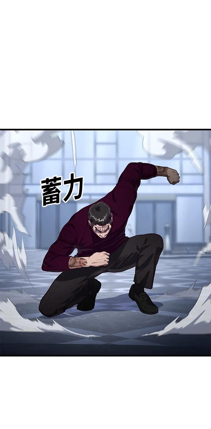 [第54话] 打斗的调解人32
