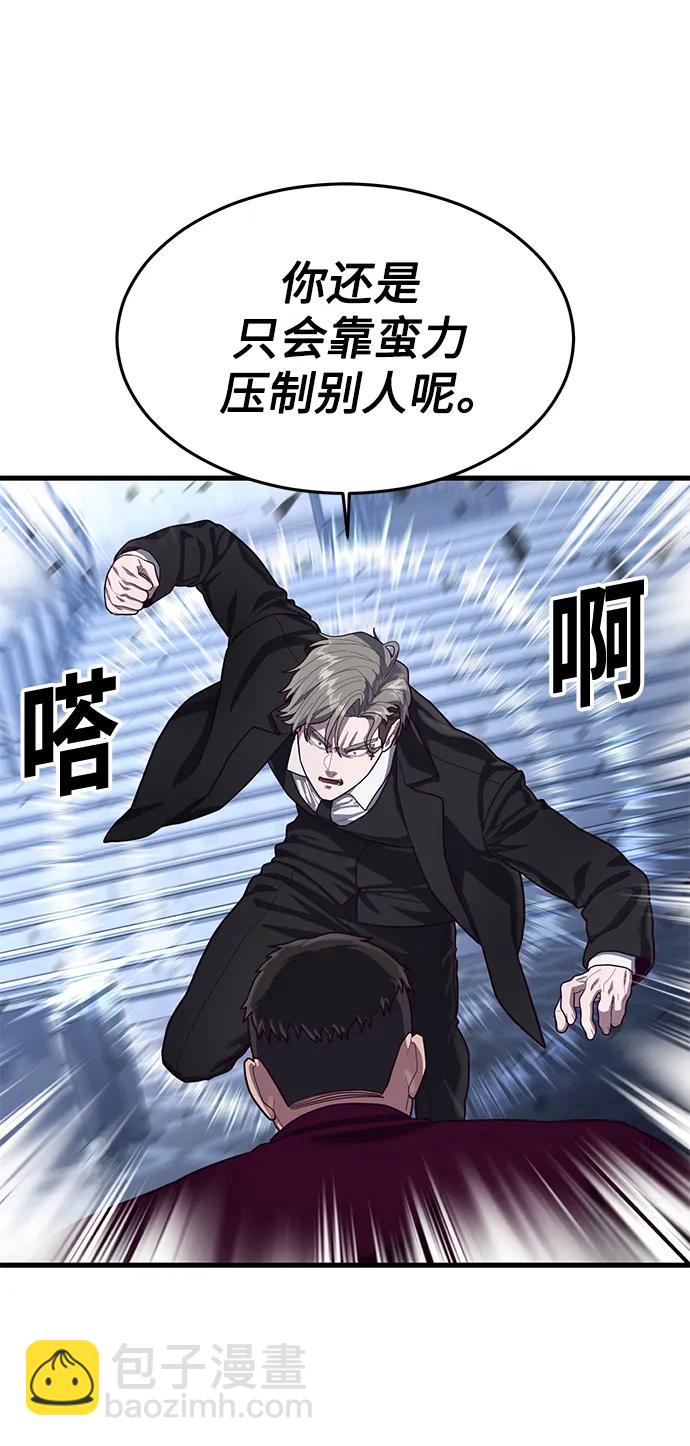 [第54话] 打斗的调解人40