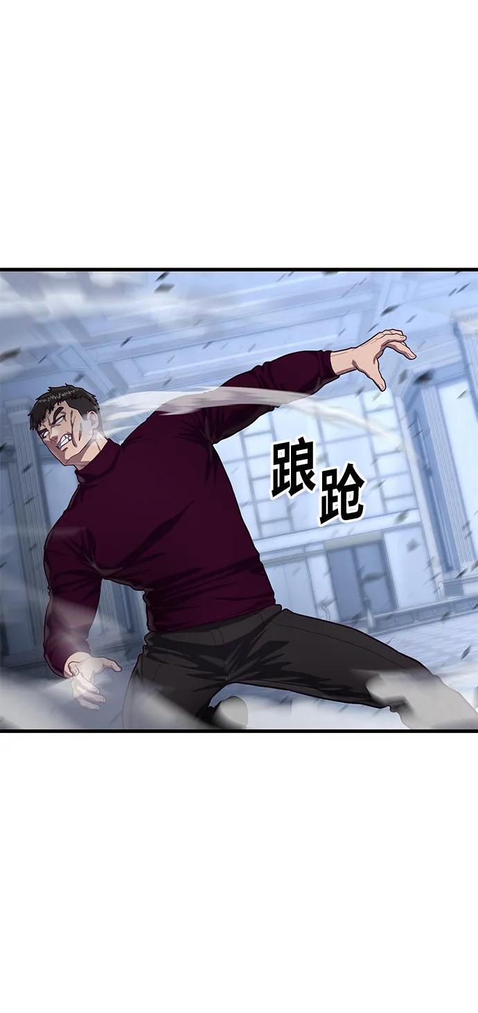 [第54话] 打斗的调解人42