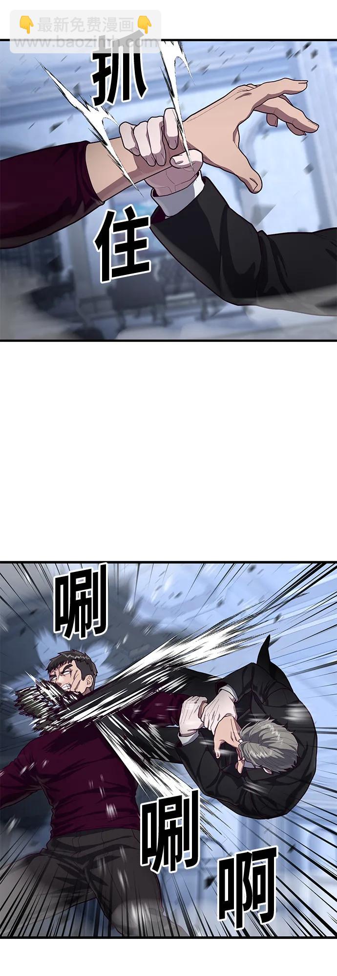 [第54话] 打斗的调解人43