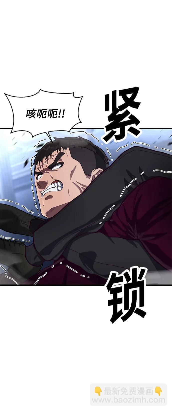 [第54话] 打斗的调解人44