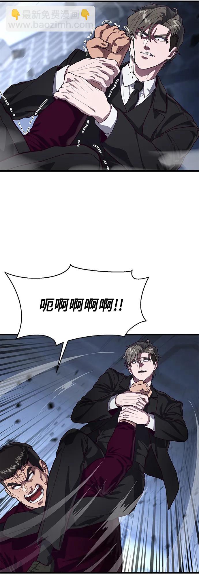 [第54话] 打斗的调解人45