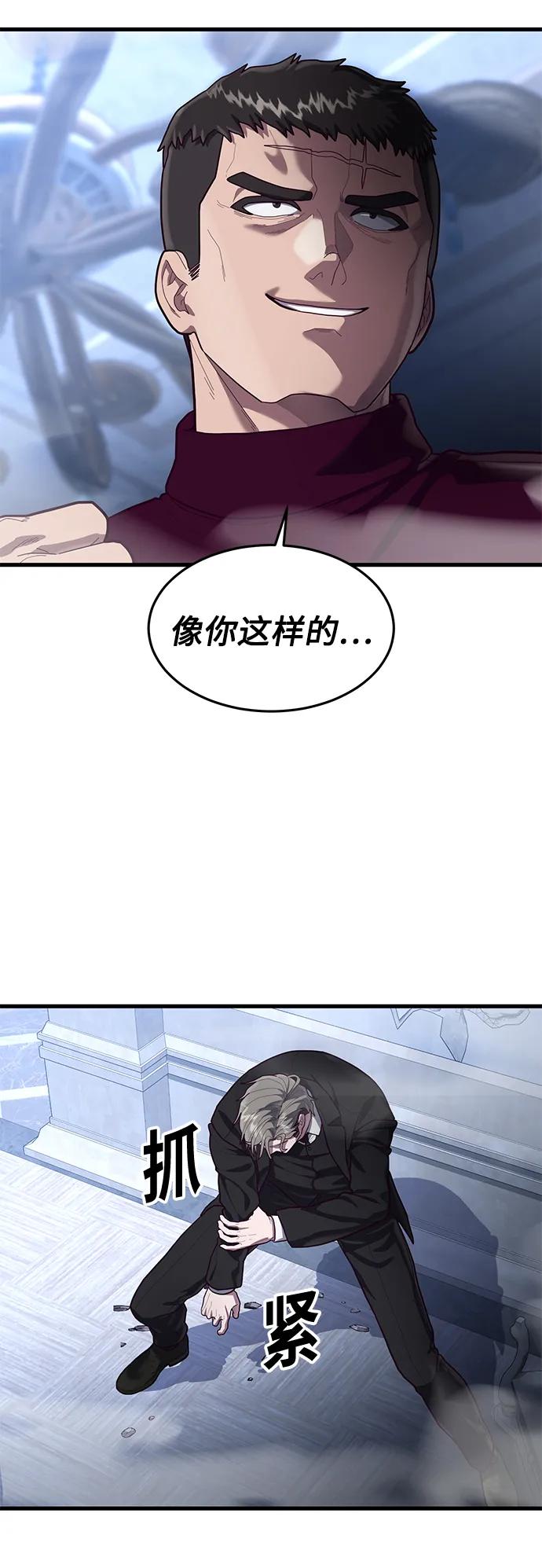 [第54话] 打斗的调解人57