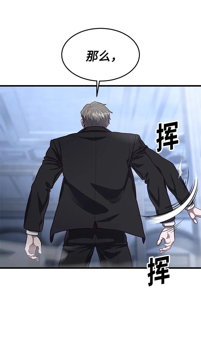 [第54话] 打斗的调解人59