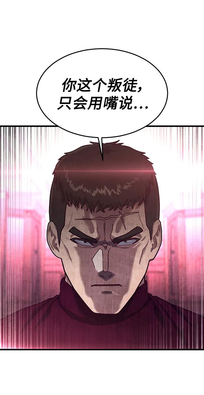 [第54话] 打斗的调解人6