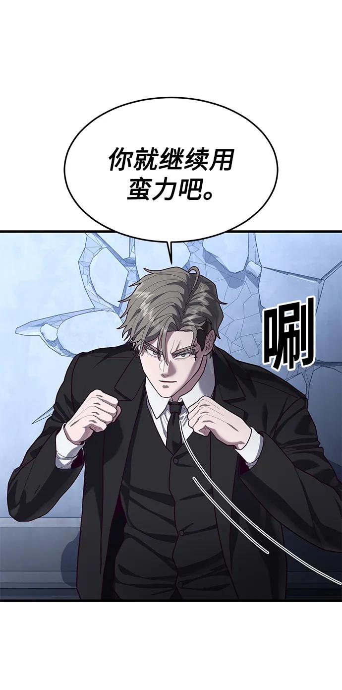 [第54话] 打斗的调解人60