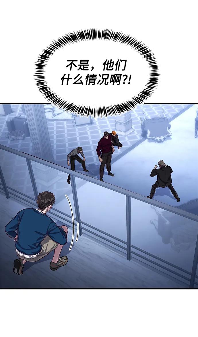 [第54话] 打斗的调解人62
