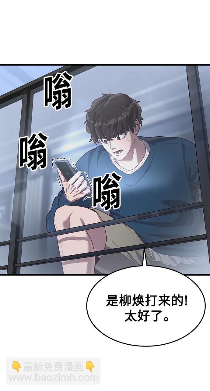 [第54话] 打斗的调解人64