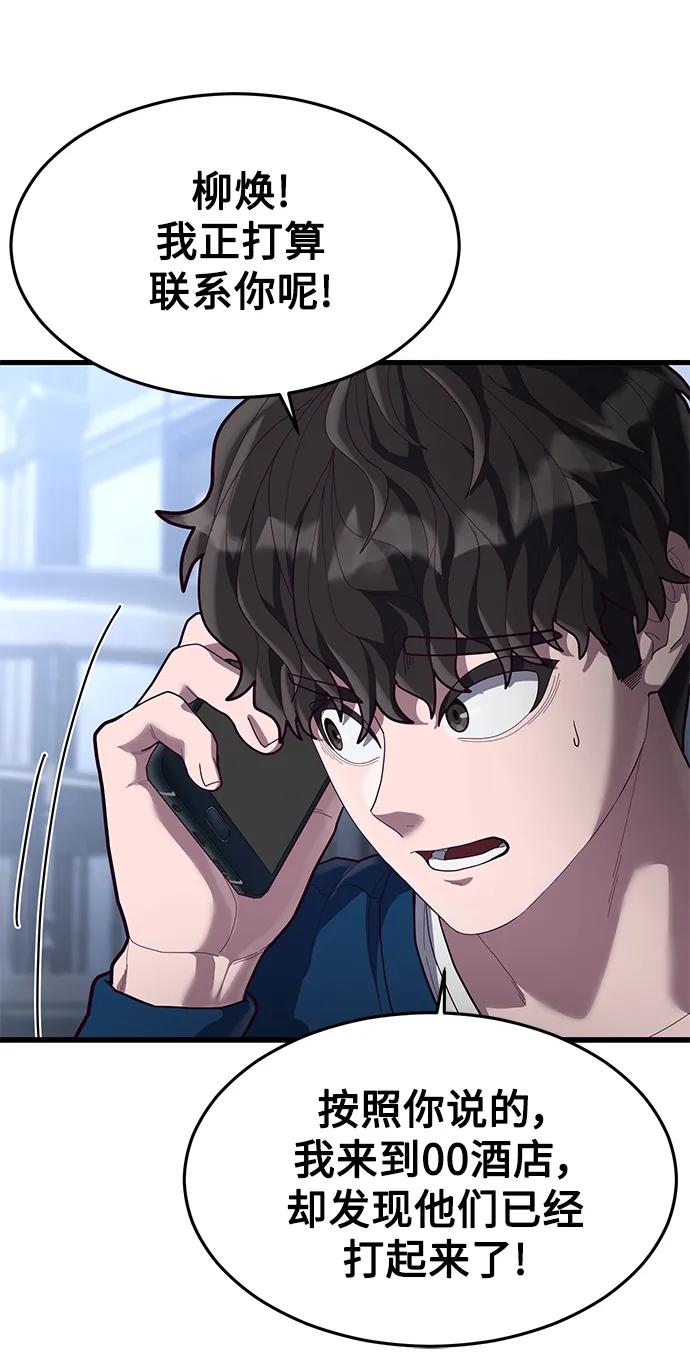 [第54话] 打斗的调解人65