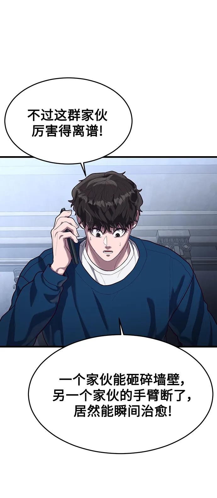 [第54话] 打斗的调解人66
