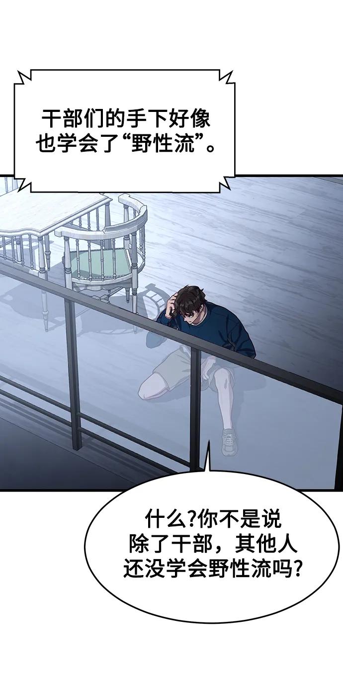 [第54话] 打斗的调解人68