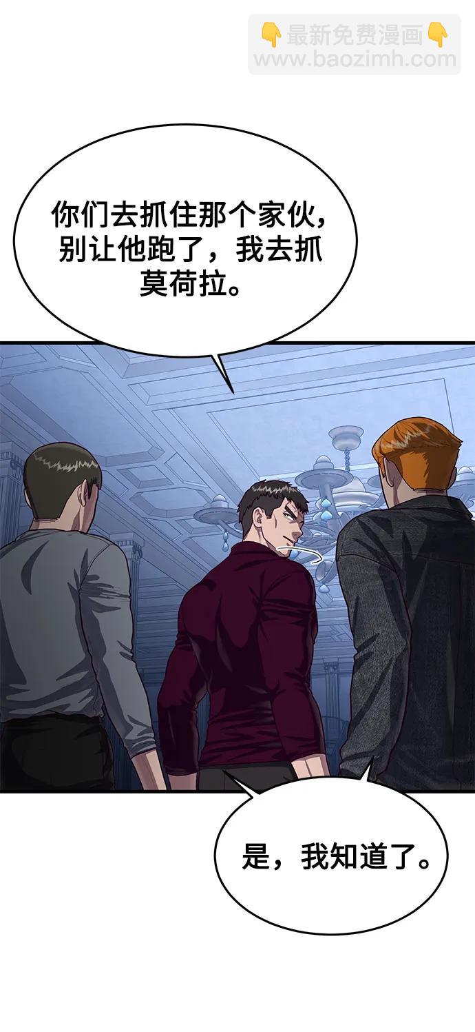 [第54话] 打斗的调解人7