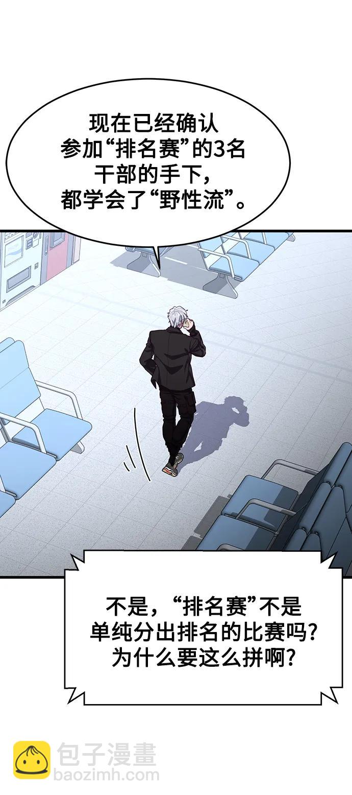 [第54话] 打斗的调解人70