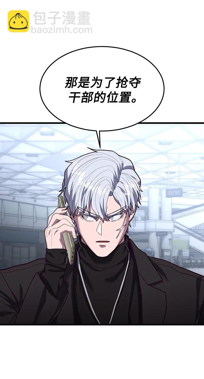 [第54话] 打斗的调解人71