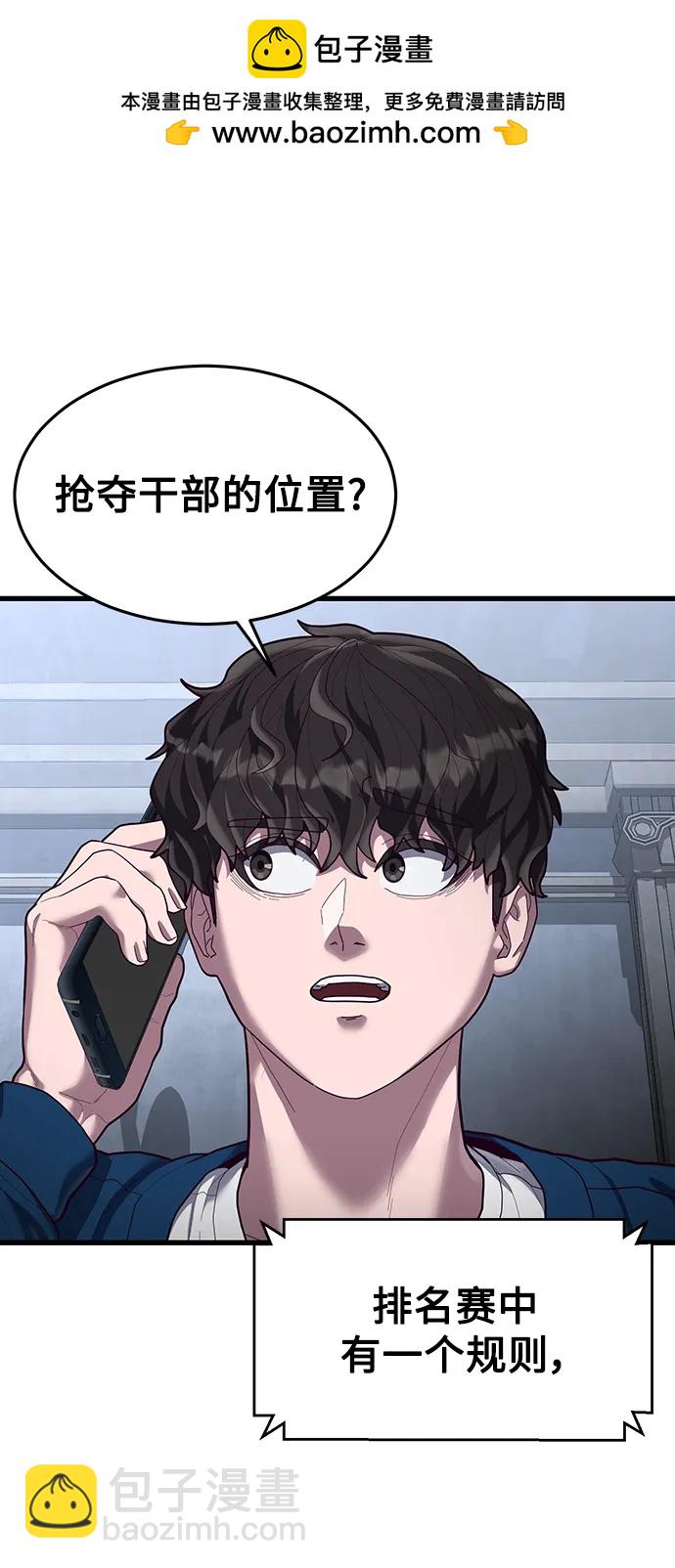 [第54话] 打斗的调解人72