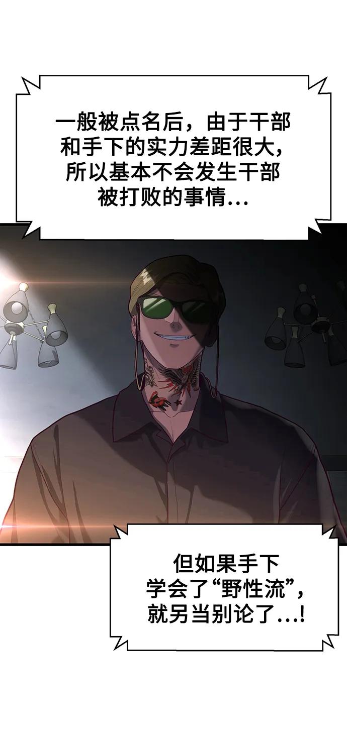 [第54话] 打斗的调解人74