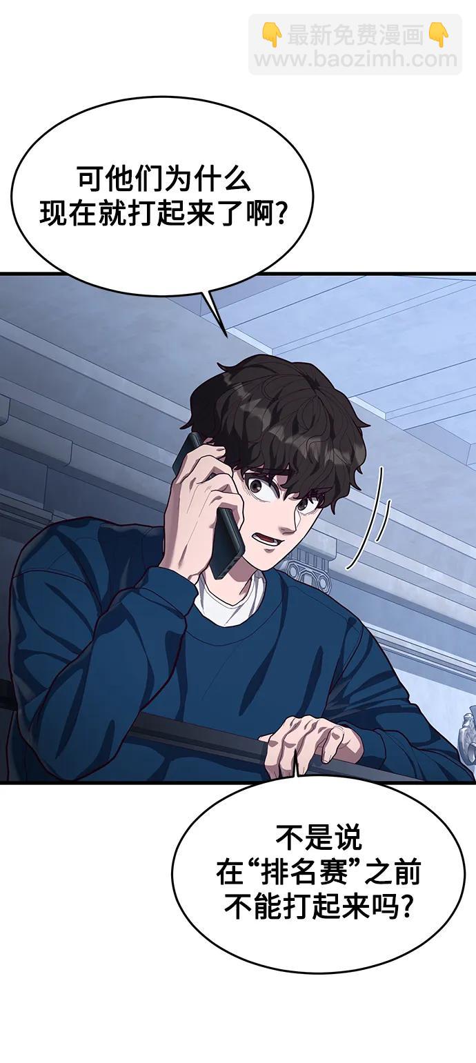 [第54话] 打斗的调解人75