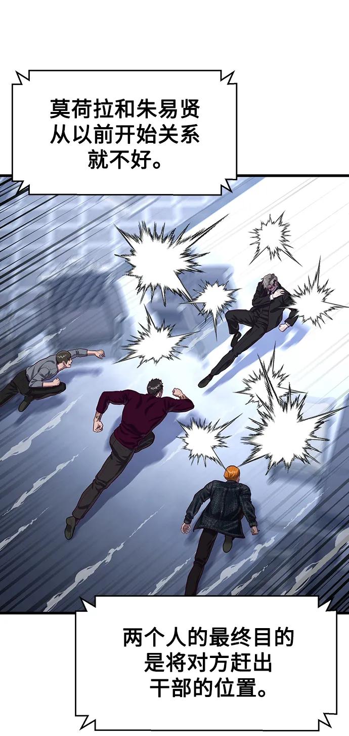 [第54话] 打斗的调解人76