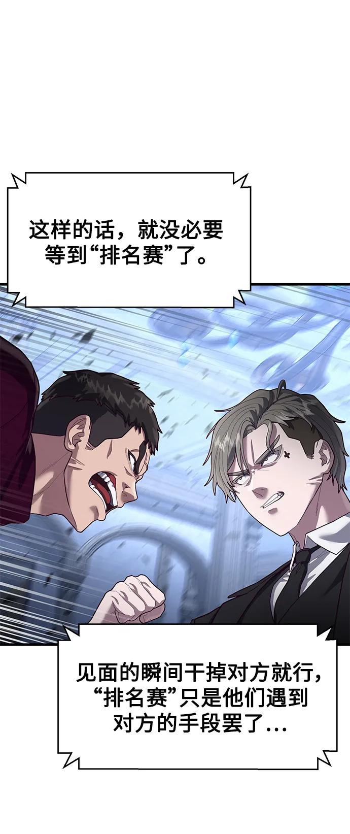 [第54话] 打斗的调解人77