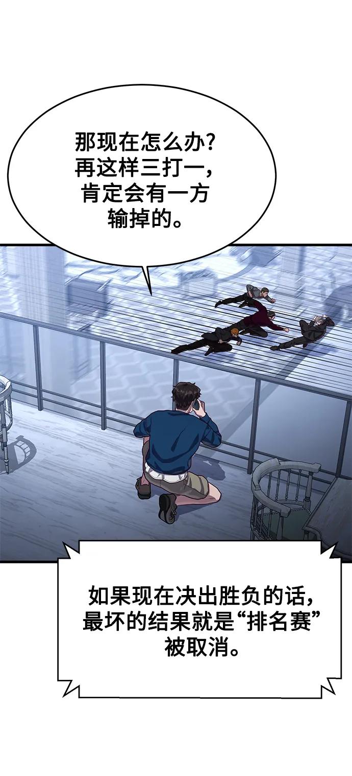 [第54话] 打斗的调解人78
