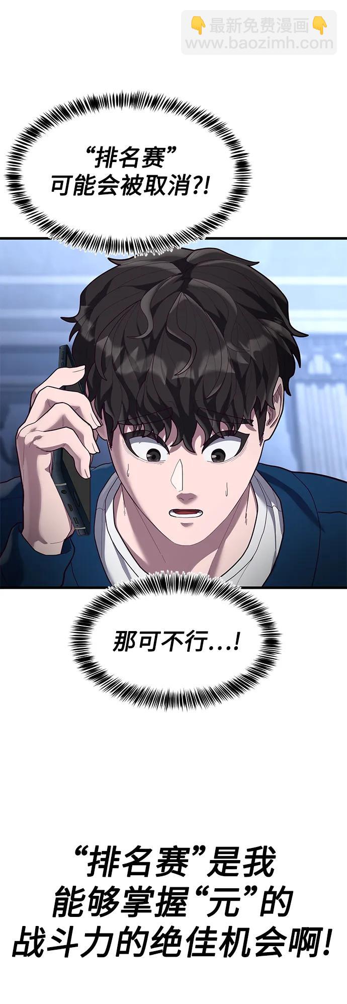 [第54话] 打斗的调解人79