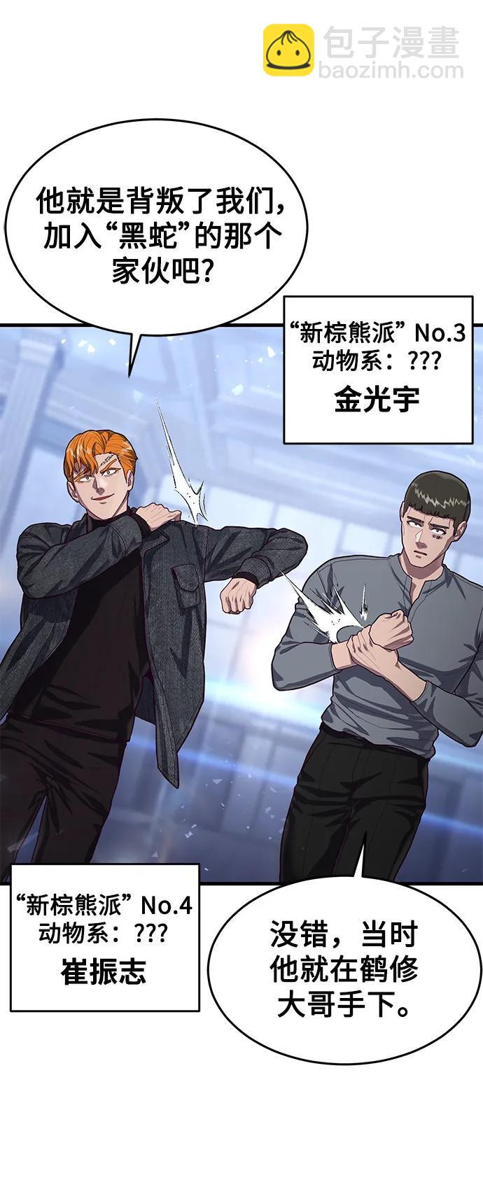 [第54话] 打斗的调解人8