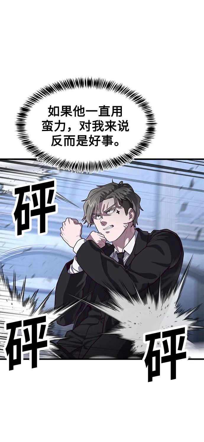[第54话] 打斗的调解人81