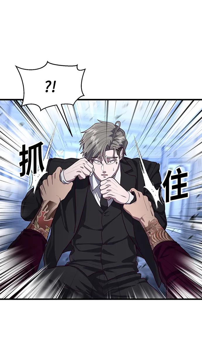 [第54话] 打斗的调解人83