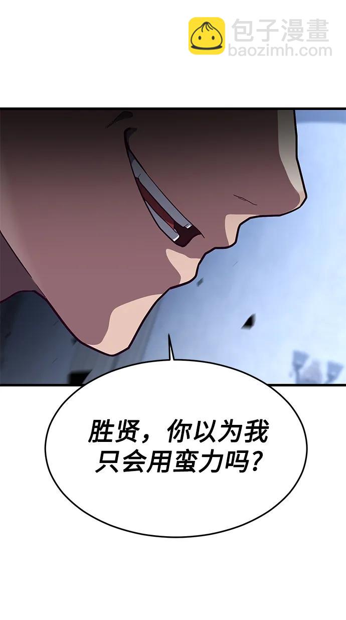 [第54话] 打斗的调解人84