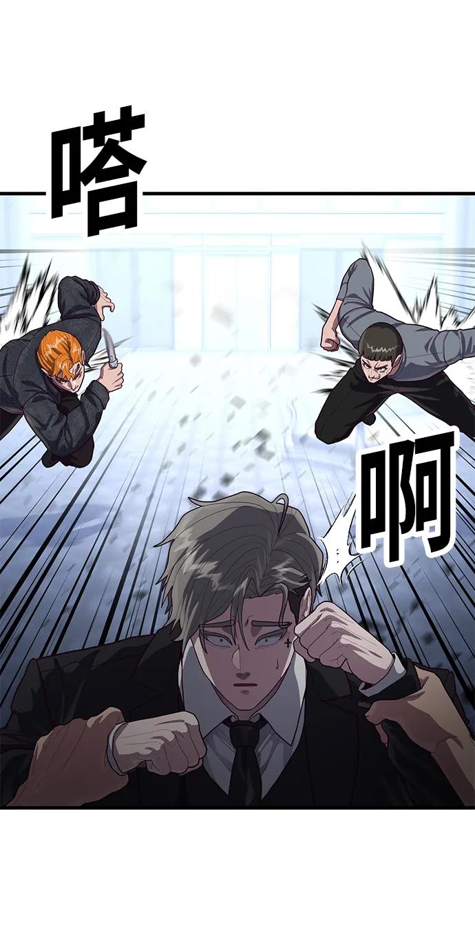 [第54话] 打斗的调解人85
