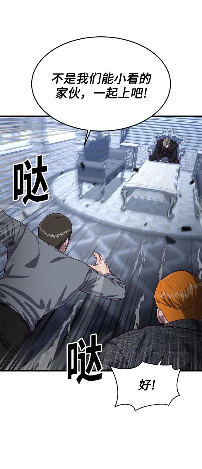 [第54话] 打斗的调解人9