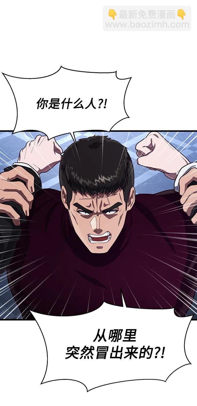 [第54话] 打斗的调解人91