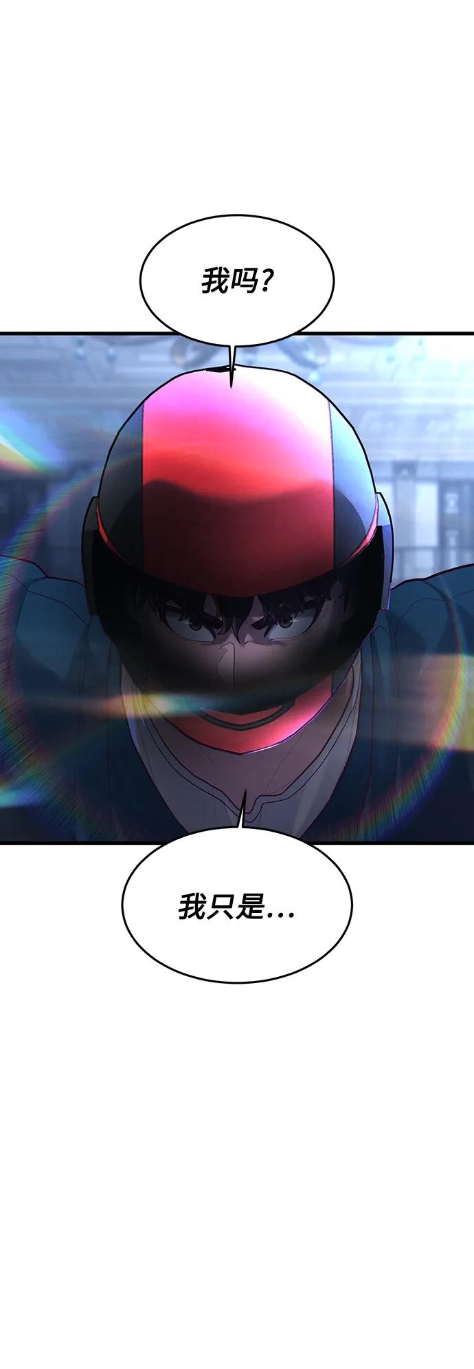 [第54话] 打斗的调解人92