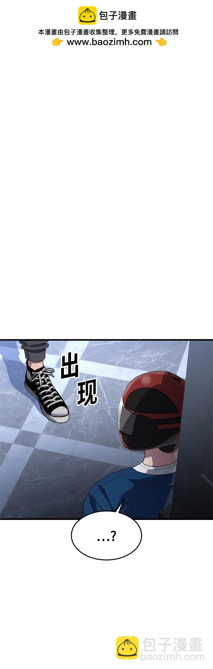 [第56话] 红色头盔1