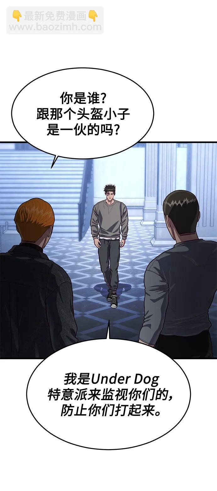 [第56话] 红色头盔10