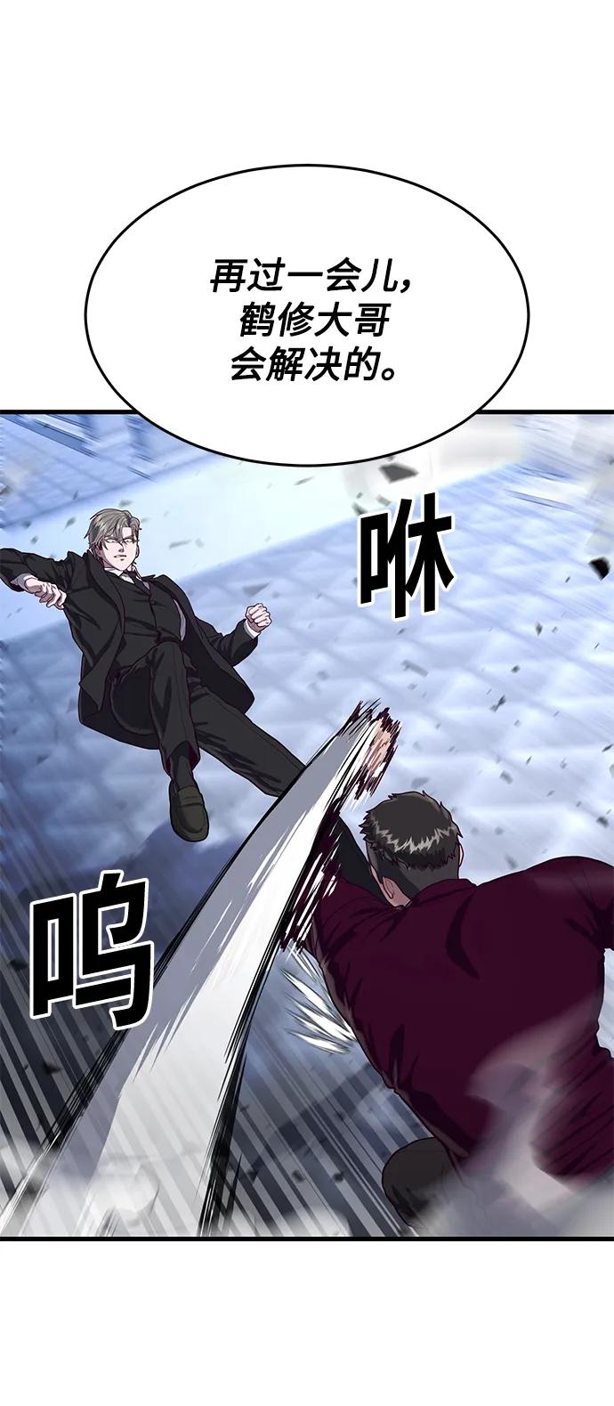 [第56话] 红色头盔13