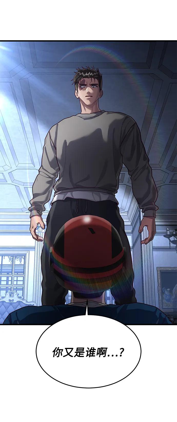 [第56话] 红色头盔2