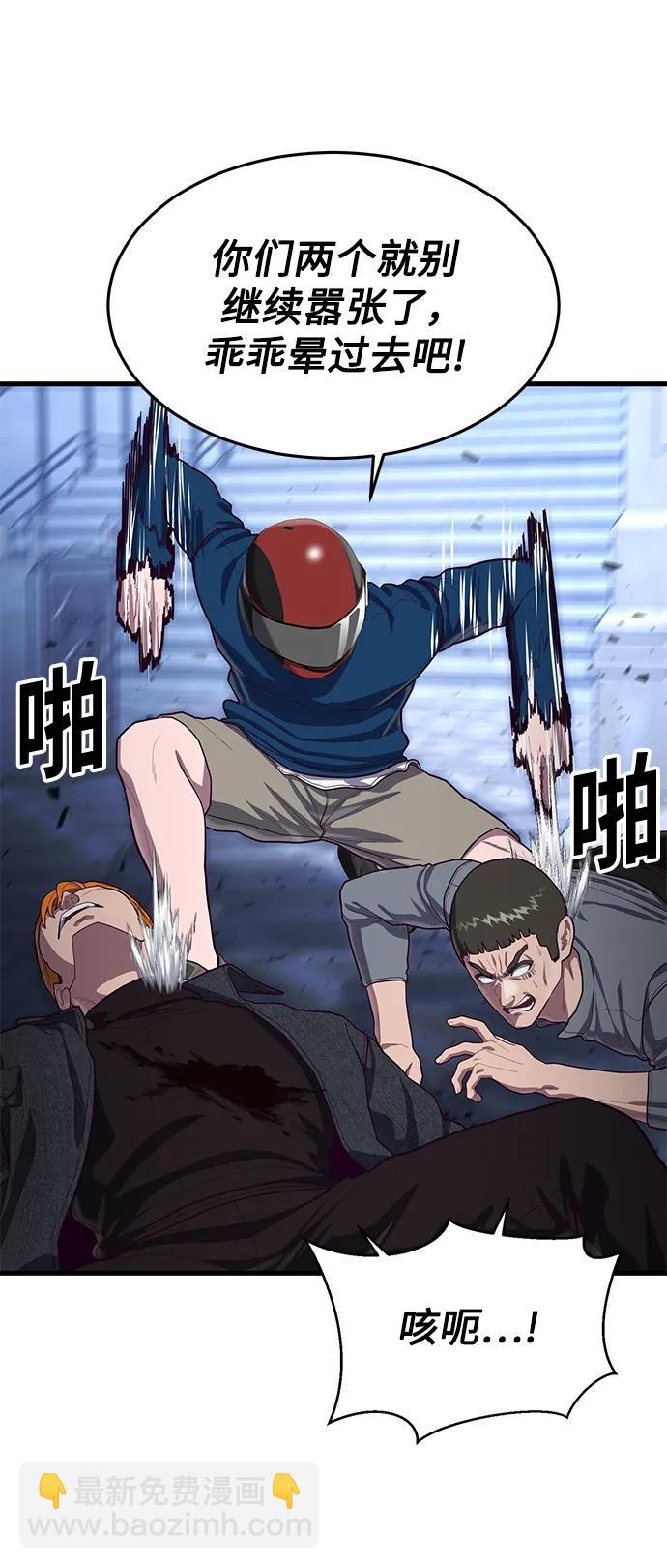 [第56话] 红色头盔22