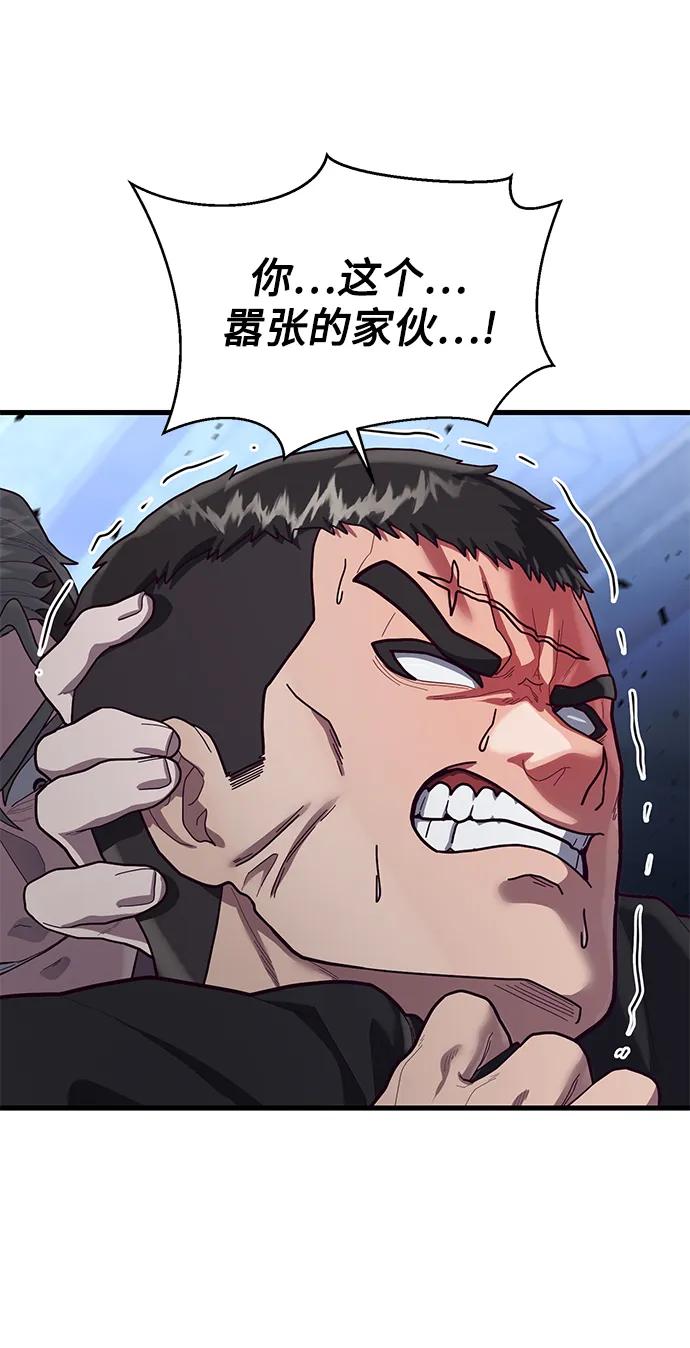 [第56话] 红色头盔29