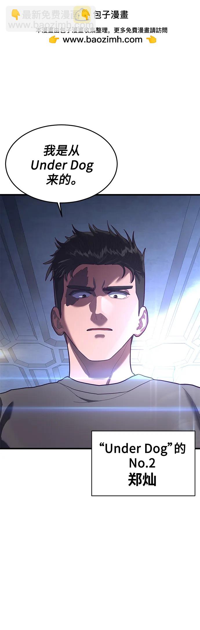 [第56话] 红色头盔3