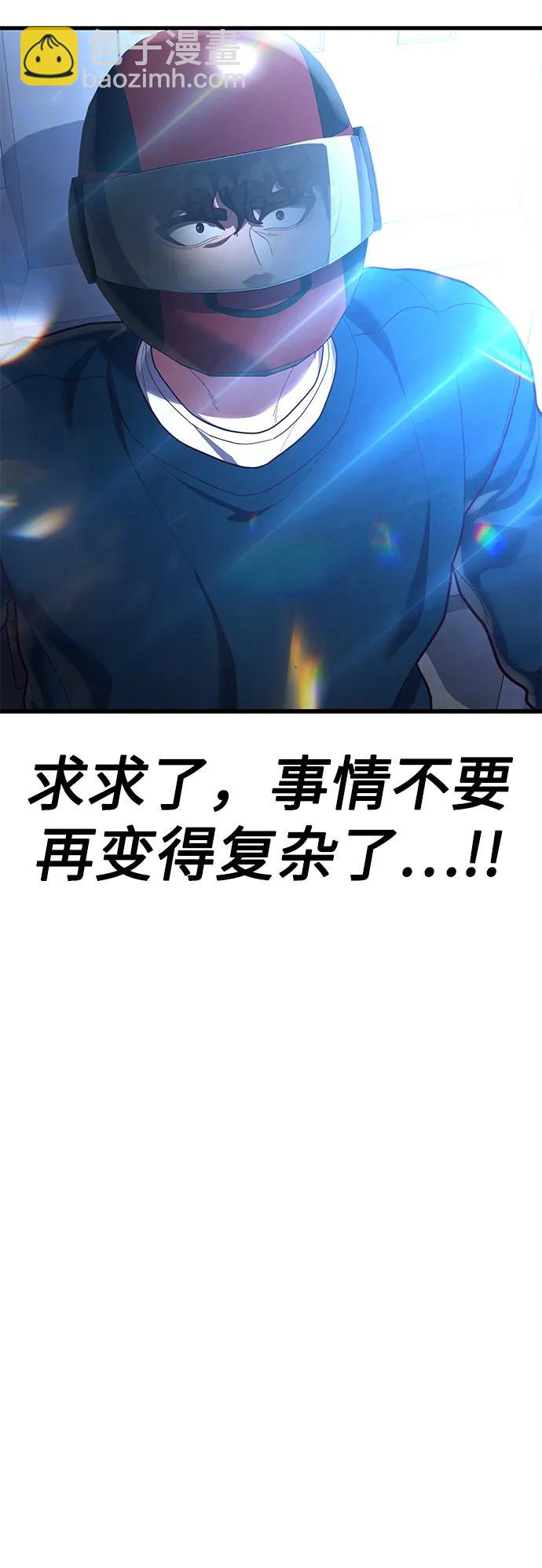 [第56话] 红色头盔4