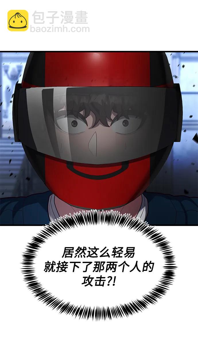 [第56话] 红色头盔44