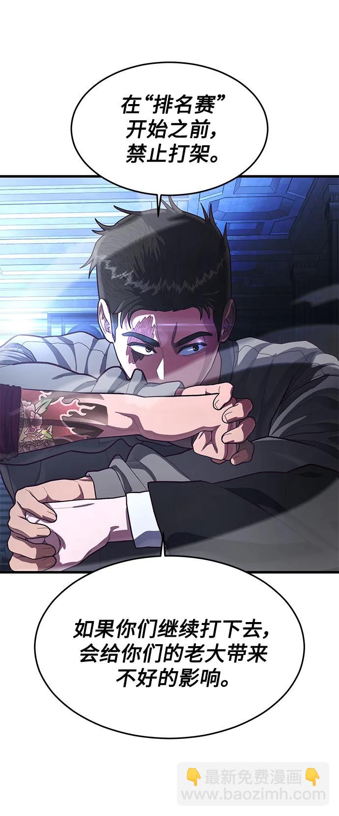 [第56话] 红色头盔45