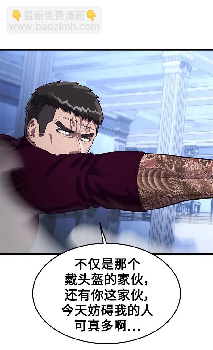 [第56话] 红色头盔51