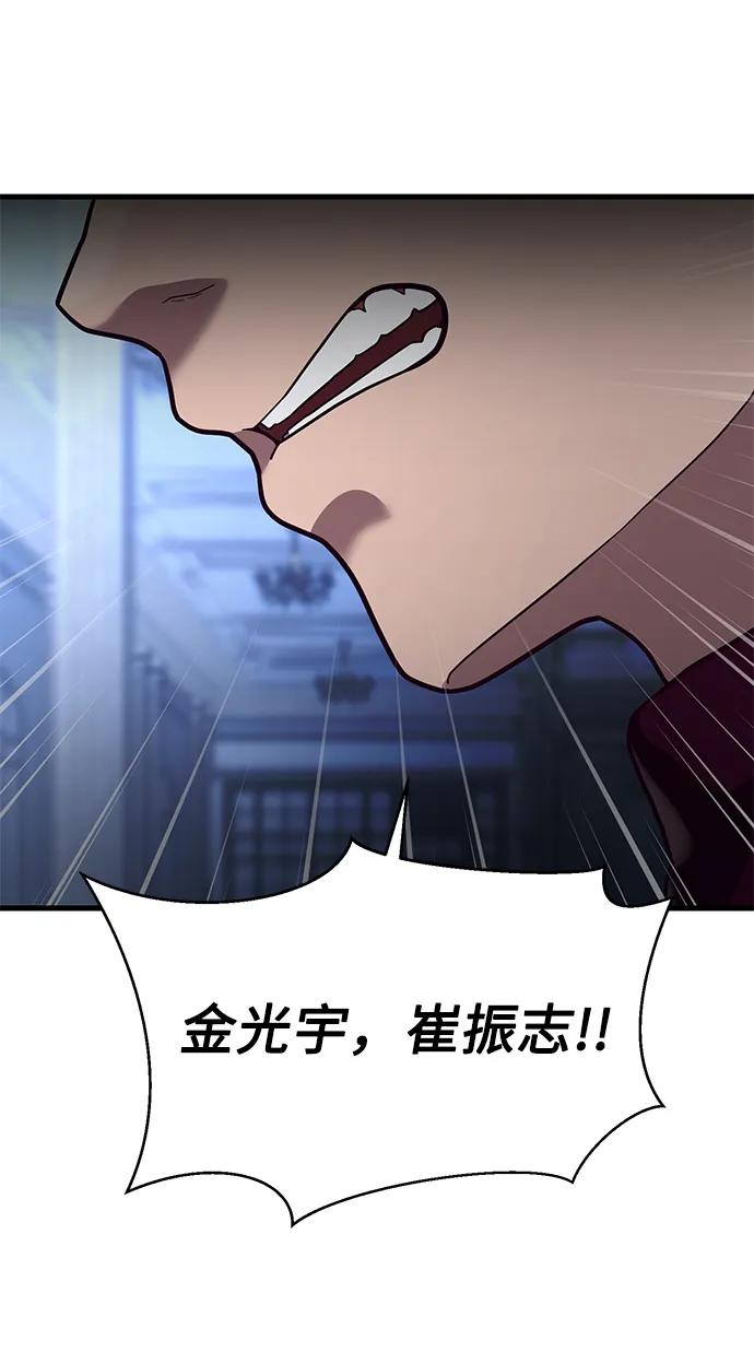 [第56话] 红色头盔55