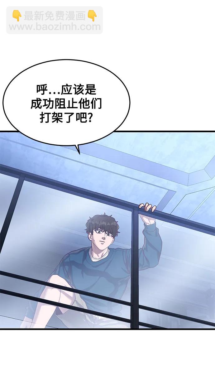 [第56话] 红色头盔60