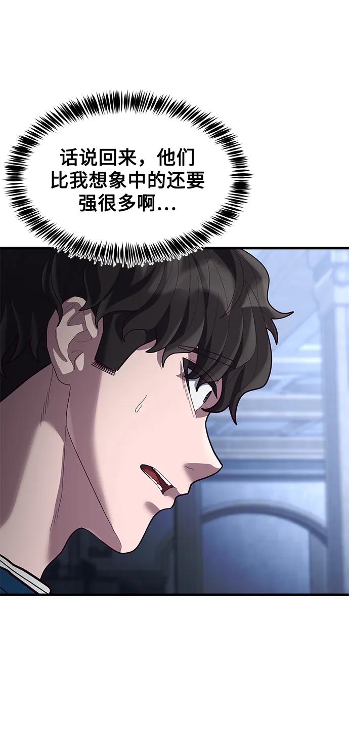 [第56话] 红色头盔61