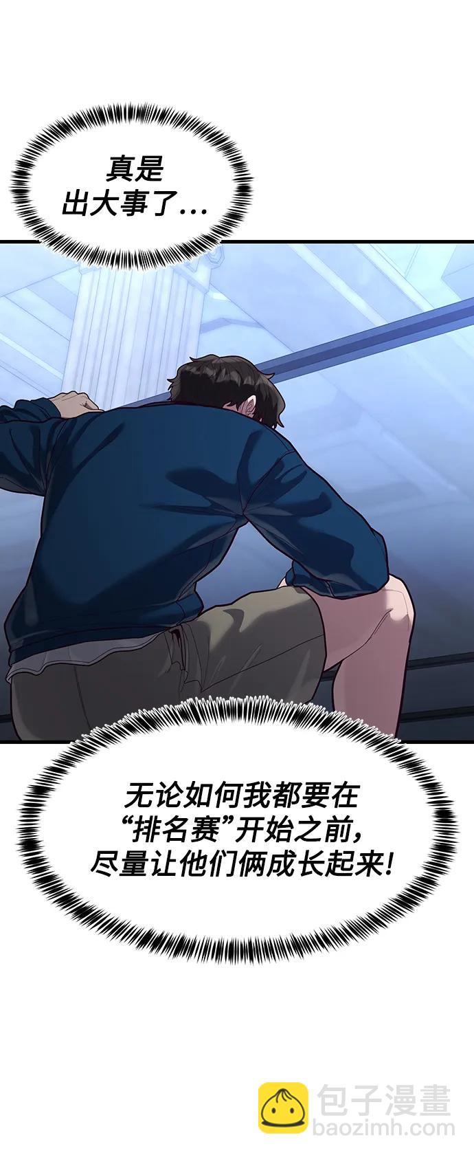 [第56话] 红色头盔64