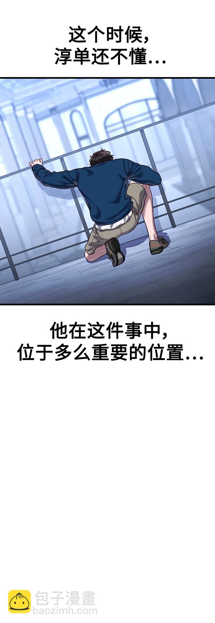 [第56话] 红色头盔65