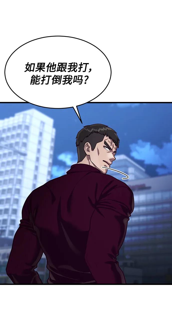 [第56话] 红色头盔68